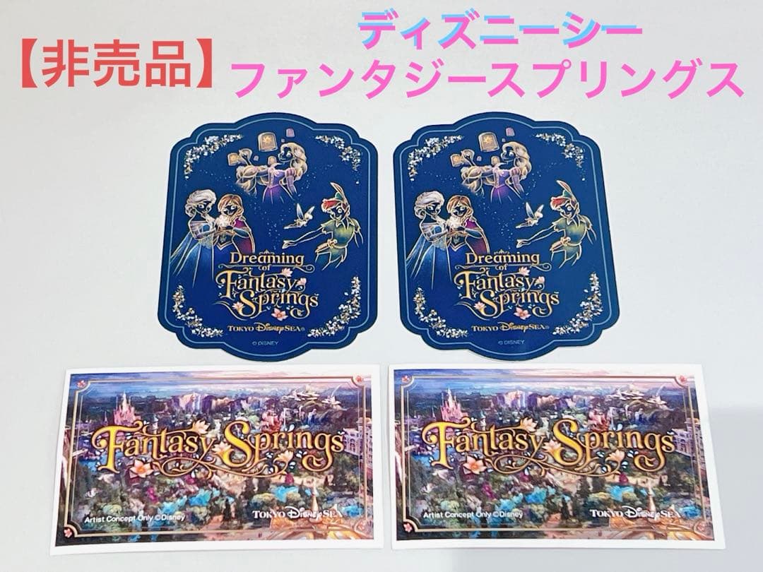 ファンタジースプリングス プレビュー 非売品 コレクション ディズニー