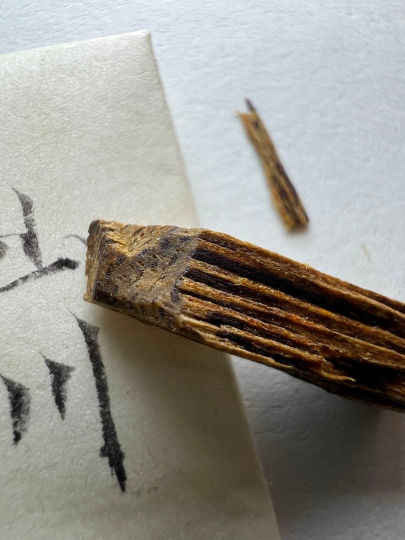 古渡命銘木 貳百種種名香　伽羅　銘【山川】0.254g 香木/沈香/伽羅