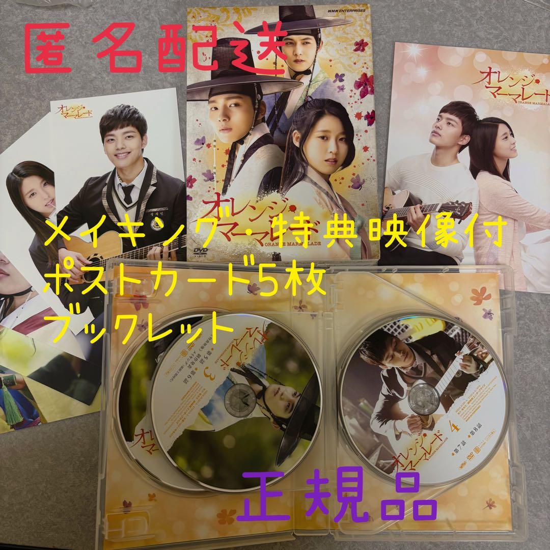 オレンジマーマレード　韓流ドラマ　DVD正規品　ヨジング　ジョンヒョン　ソリョン Amazon.co.jp: コンパクトセレクション オレンジ・マーマレード DVD