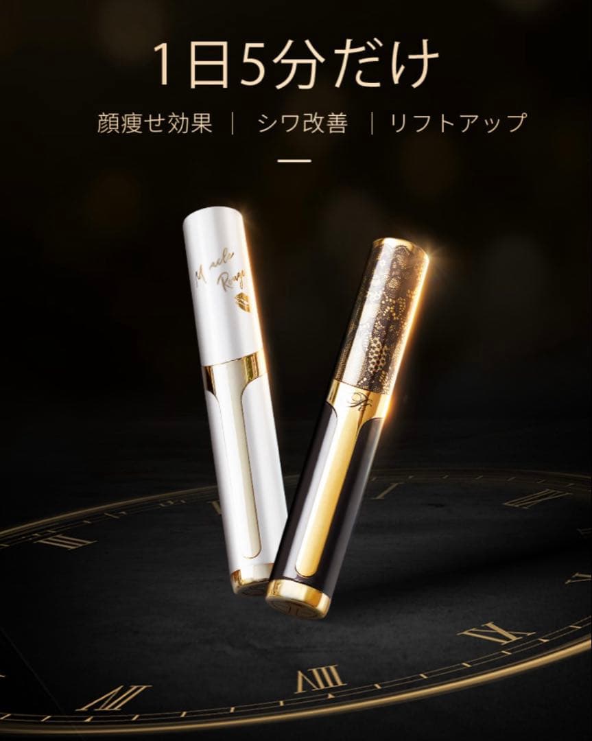 ♡タイムセール♡高陽社　ミラクルルージュ　多機能小型美顔器　新品・未使用・未開封