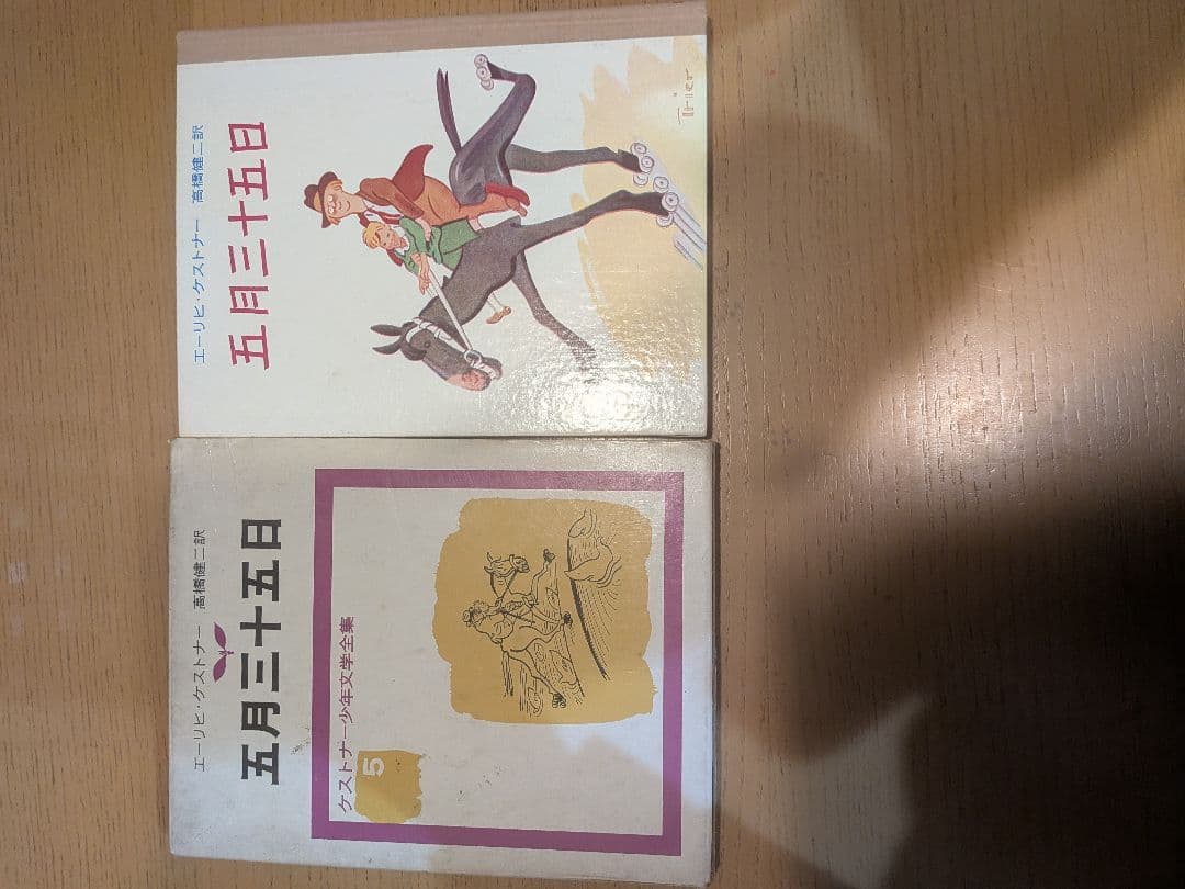 【希少】ケストナー少年文学全集　全8巻+別巻セット【函つき】