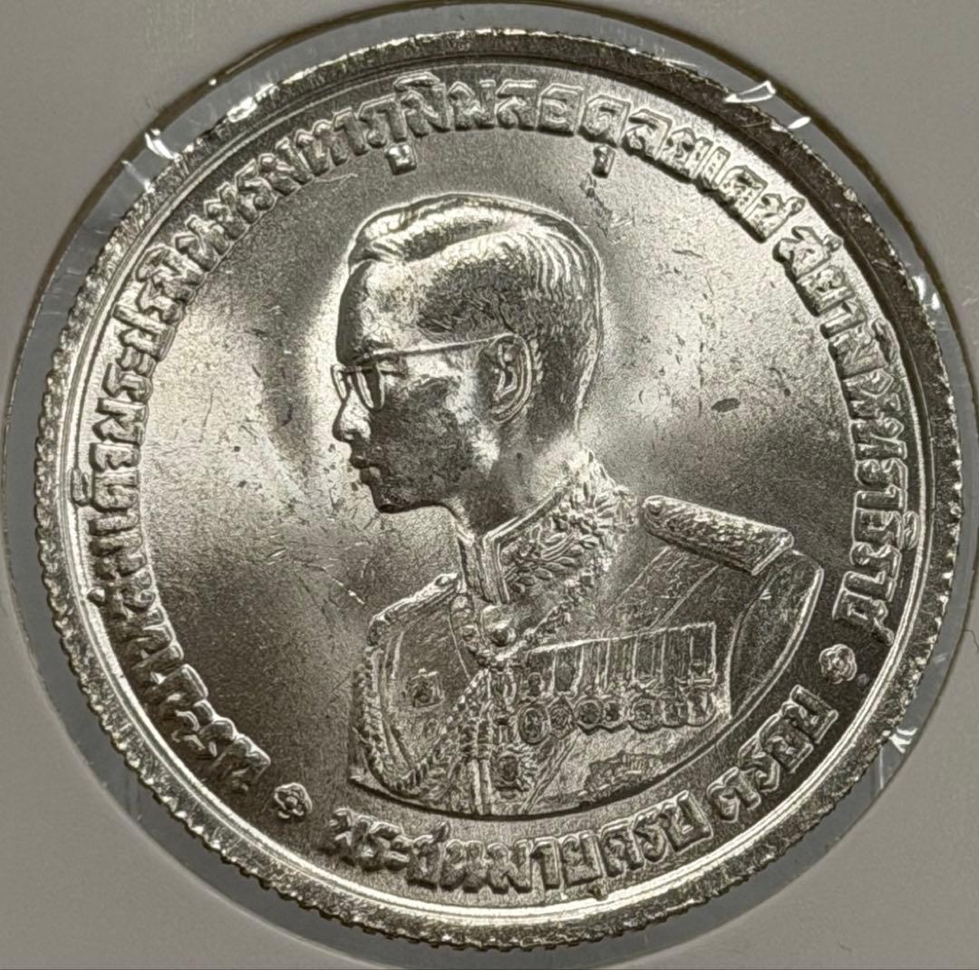 1963年 タイラーマ9世生誕36周年記念 20バーツ銀貨（未使用） - メルカリ