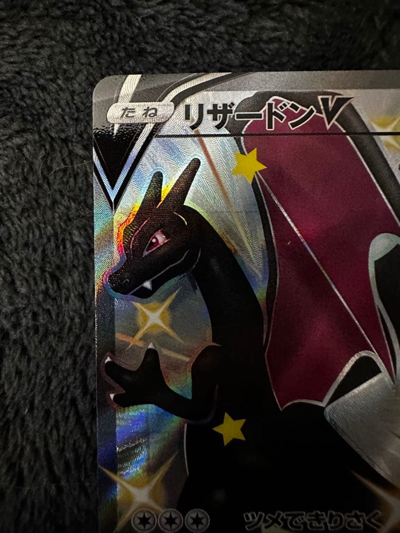 極美品 リザードンV SSR S4a シャイニースターV 307/190 - メルカリ
