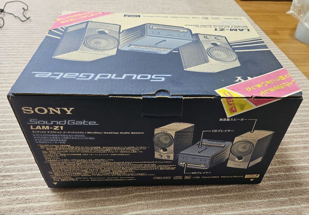 ソニー LAM-Z1 ミニディスクデスクトップオーディオシステム - メルカリ