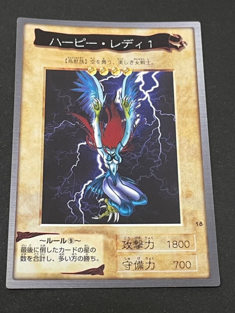 ハーピー・レディ1（バンダイ版 遊戯王 ネームエラー） - メルカリ