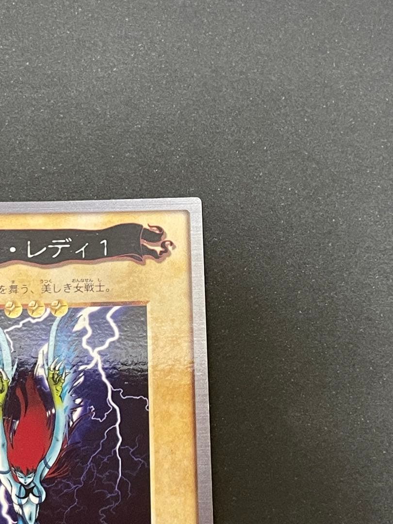 ハーピー・レディ1（バンダイ版 遊戯王 ネームエラー） - メルカリ