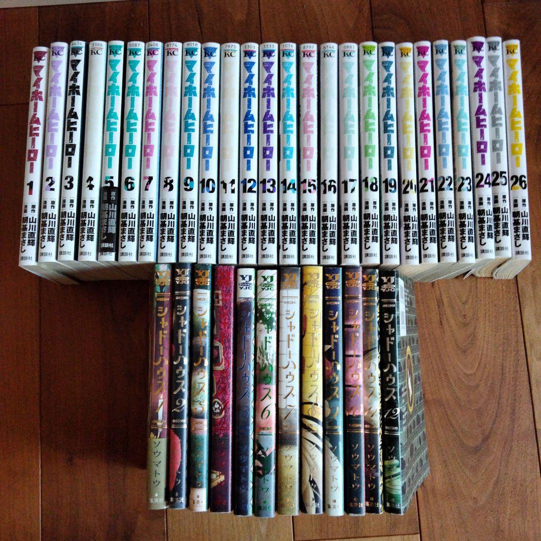 マイホームヒーロー全巻　シャドーハウス1〜12巻 マイホームヒーロー全巻 シャドーハウス1〜12巻｜Yahoo!フリマ（旧