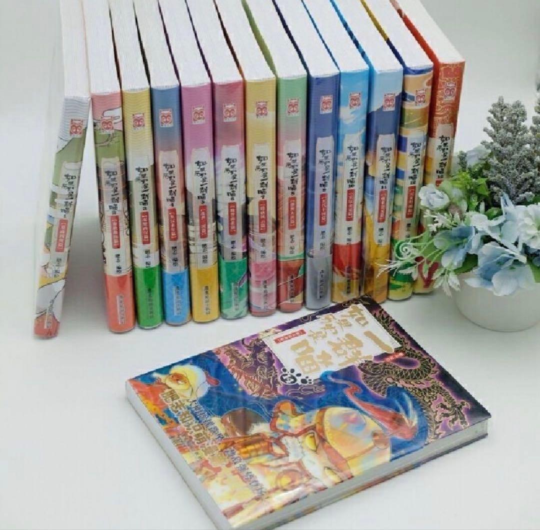 B如果历史是一群喵1-16全套16册明末清初篇肥志作品漫画书线装烫金中国