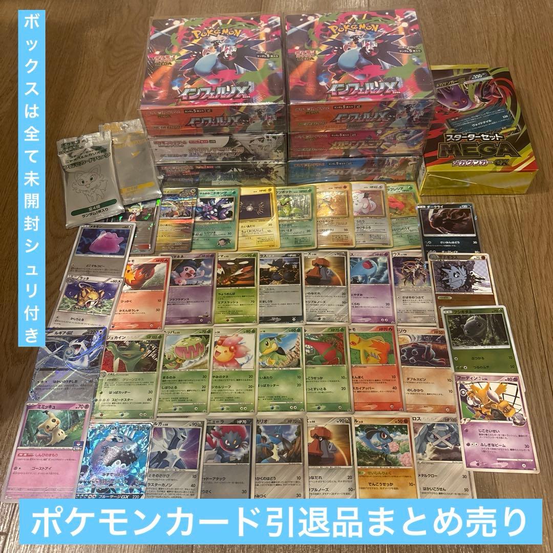 ポケモンカード引退品 未開封シュリンク付き まとめ売り 旧裏 プロモ