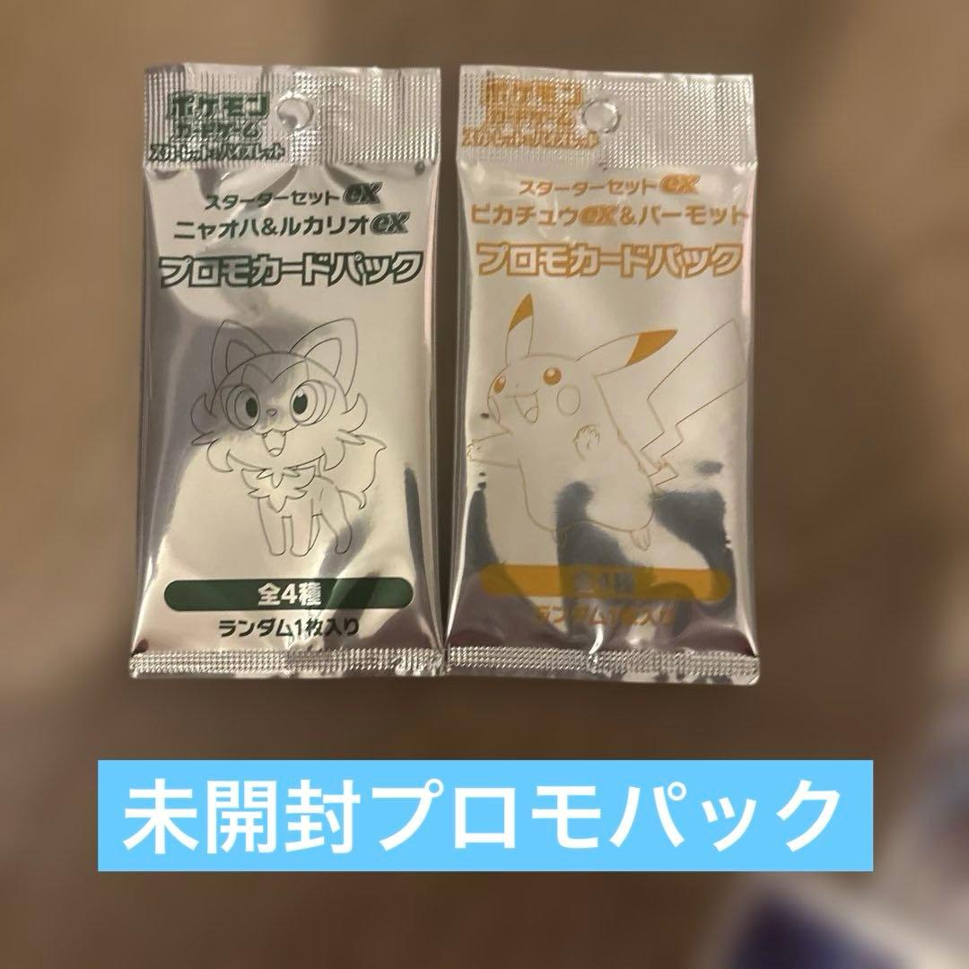 ポケモンカード引退品 未開封シュリンク付き まとめ売り 旧裏 プロモ