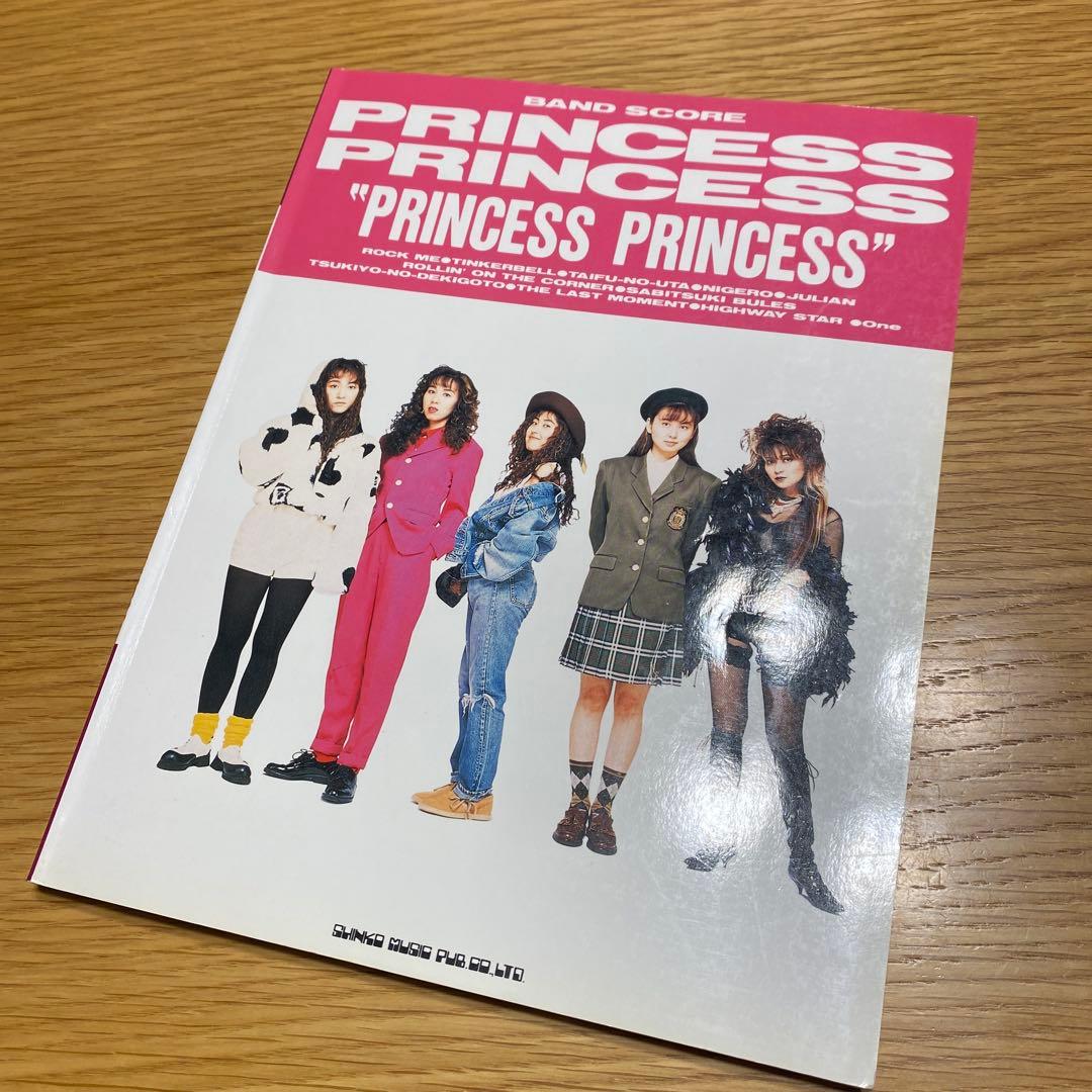 プリンセス プリンセス「PRINCESS PRINCESS 」バンドスコア - メルカリ