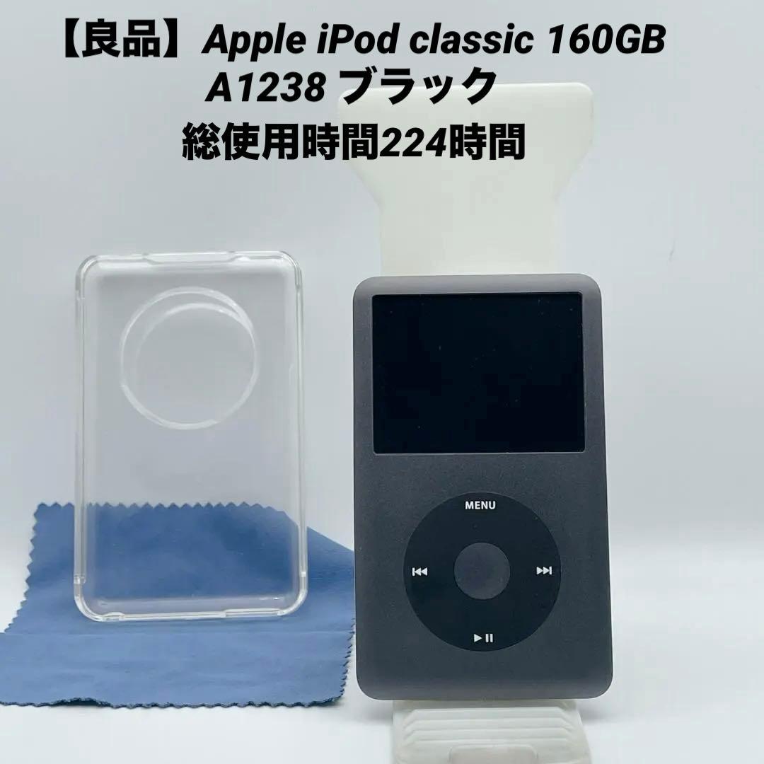 良品】Apple iPod classic 160GB A1238 ブラック - メルカリ