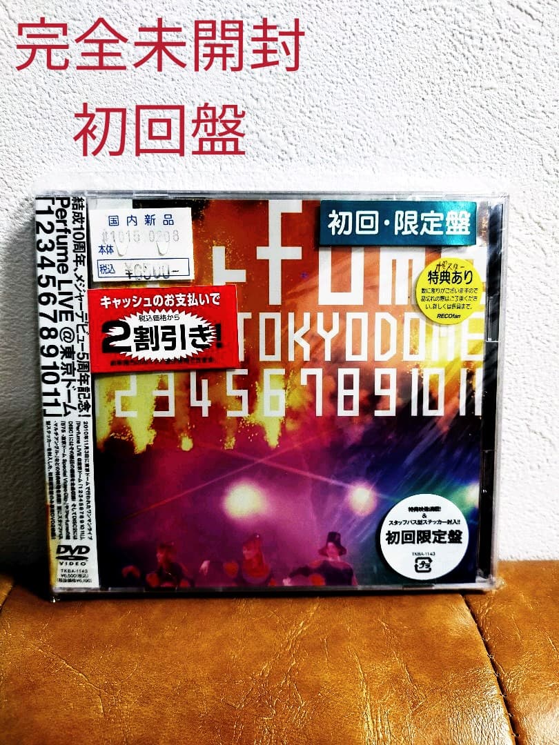 Perfume/結成10周年,メジャーデビュー5周年記念!Perfume LI… Amazon.co.jp: 結成10周年、メジャーデビュー5周年記念! Perfume LIVE