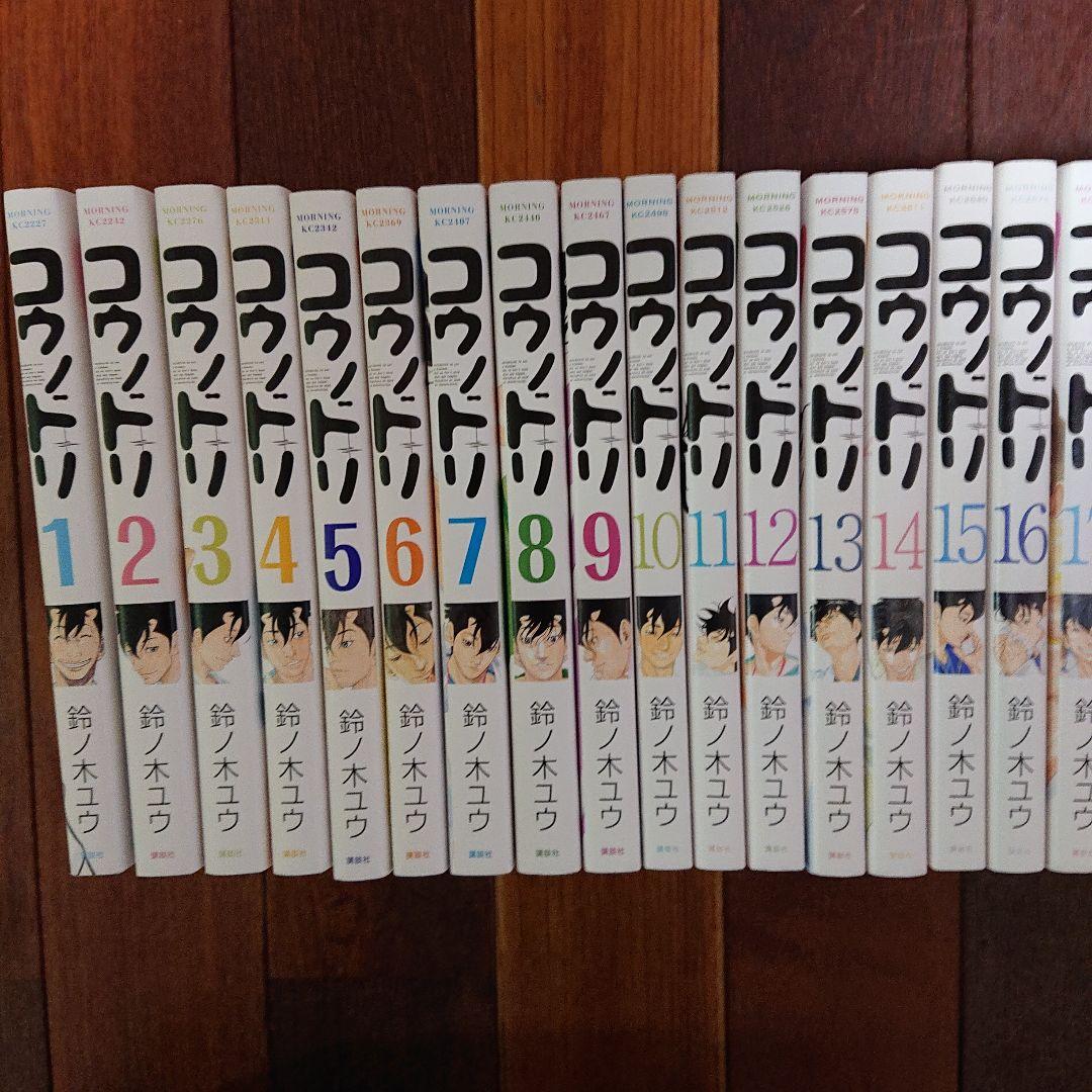 コウノドリ全巻1-32 新型コロナ