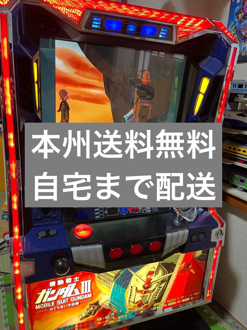 パチスロ ガンダムⅢ めぐりあい宇宙編 パチスロ実機 不要機付 山佐 パチスロ「機動戦士ガンダムIII～めぐりあい宇宙編～」 パチスロ