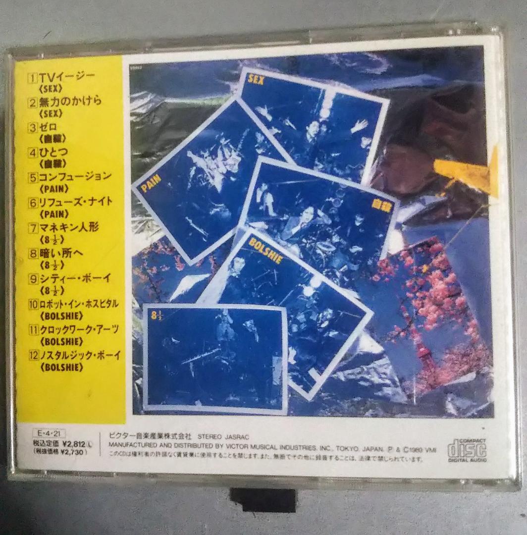 東京ニュー・ウェイヴ79 CD - メルカリ