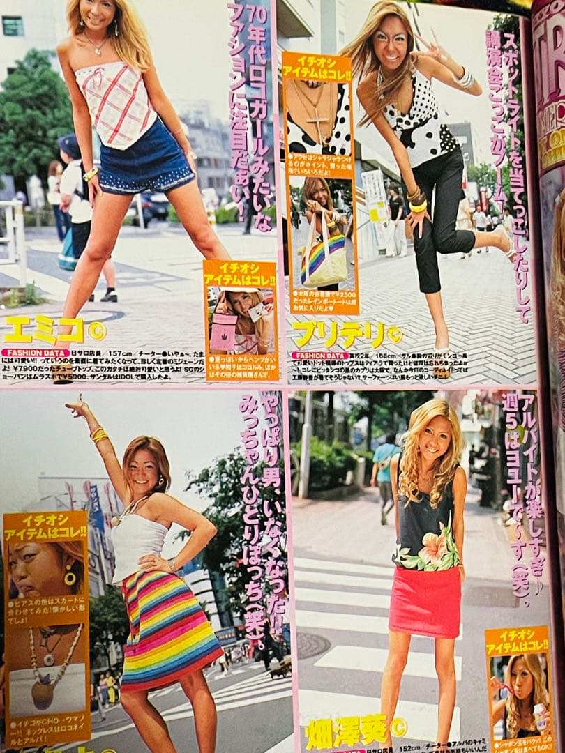 雑誌『egg』vol.47（2000年9月号） - メルカリ