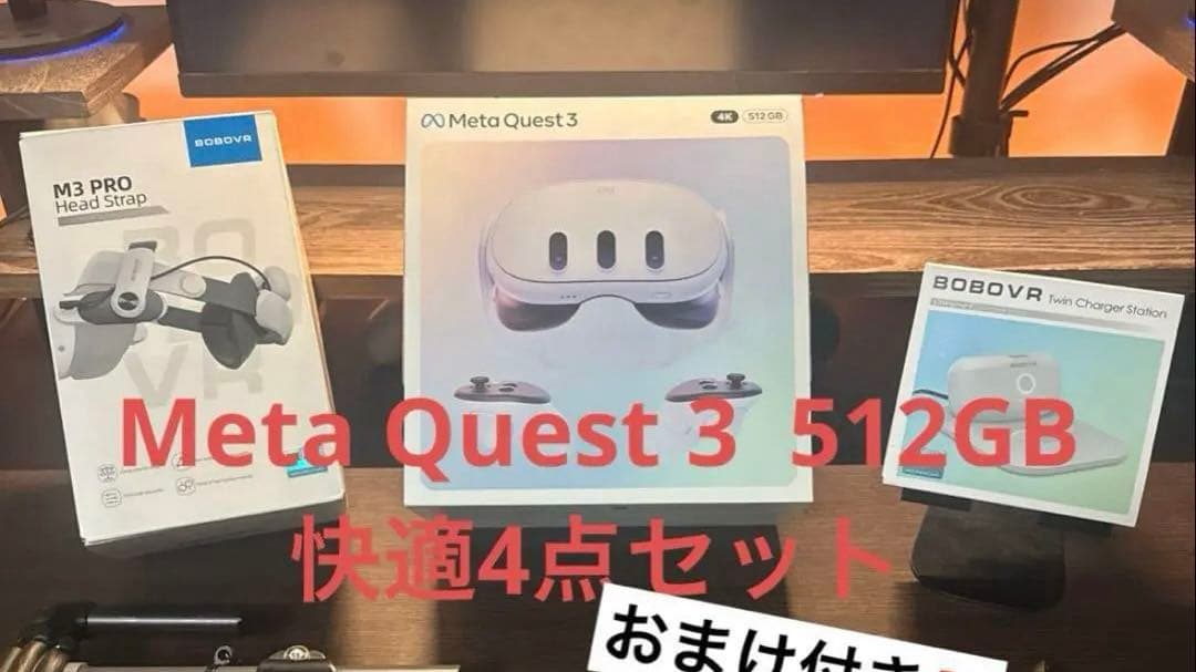  Quest 3 512GB • 充電器　おまけ付 Amazon.co.jp: Meta Quest 3用RGB充電ドック、VRコントローラーと