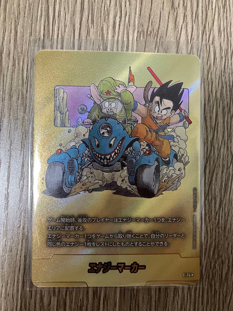 匿名配送】フュージョンワールド エナジーマーカー E-74☆ 金 1枚