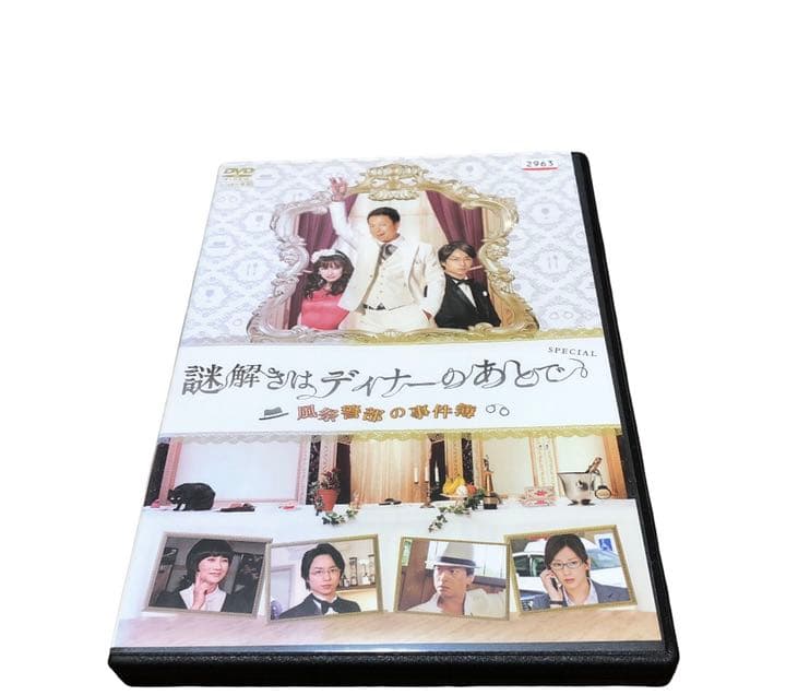謎解きはディナーのあとで DVD Blu-ray DVDBOX 映画 プレミアム - メルカリ