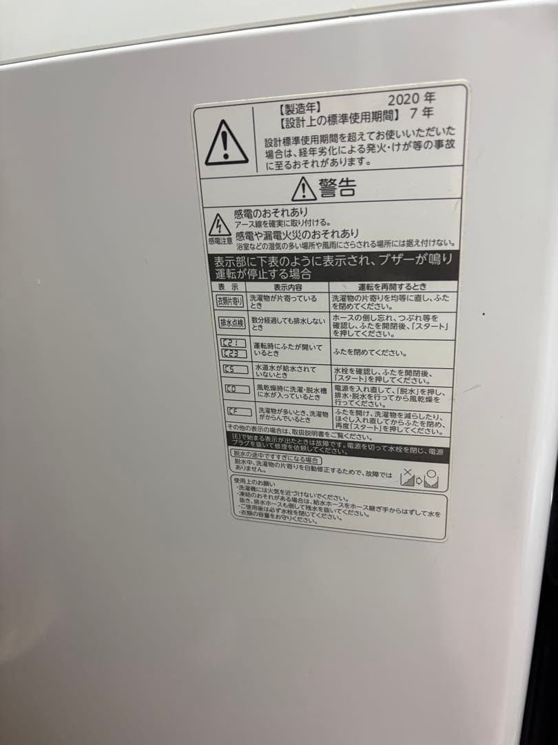 2000円お値引き※TOSHIBA 縦型洗濯機 2020年モデル 8キロ - メルカリ