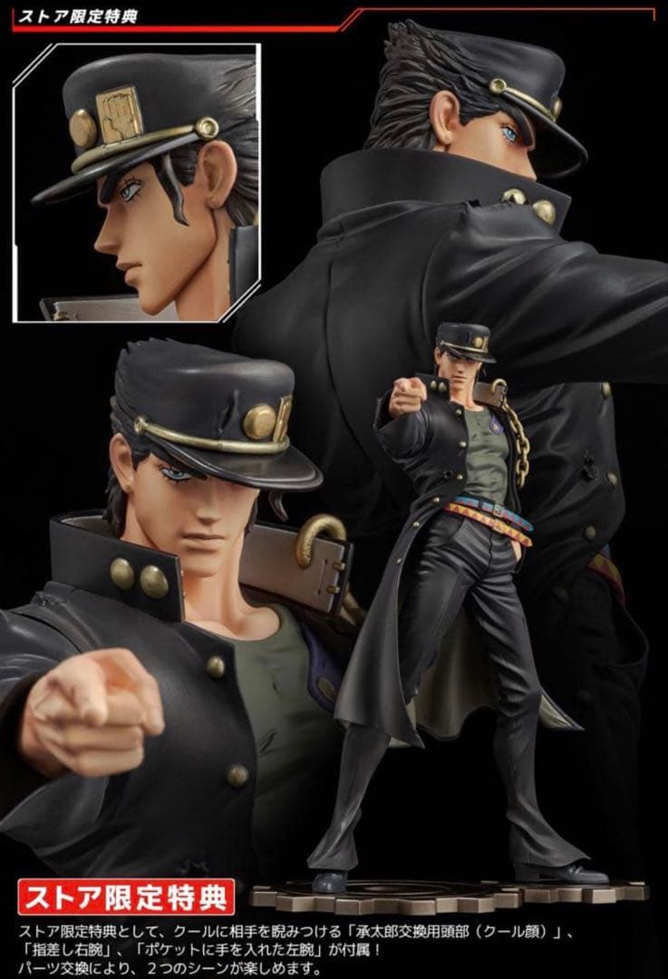 千値練 空条承太郎 フィギュア ストア限定特典付 センチネル ジョジョ