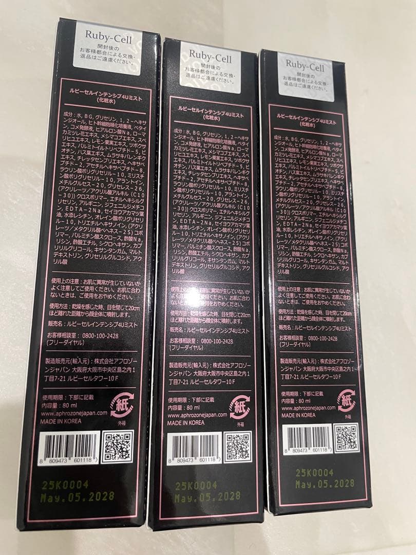 Ruby-Cell 化粧水ミスト3本セット - メルカリ
