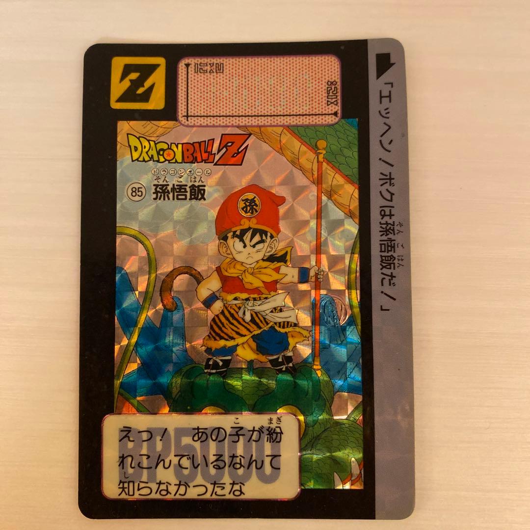 ドラゴンボールカード　85 孫悟飯 ドラゴンボールカードダス No.85 孫悟飯 ドラゴンボール カードダス No