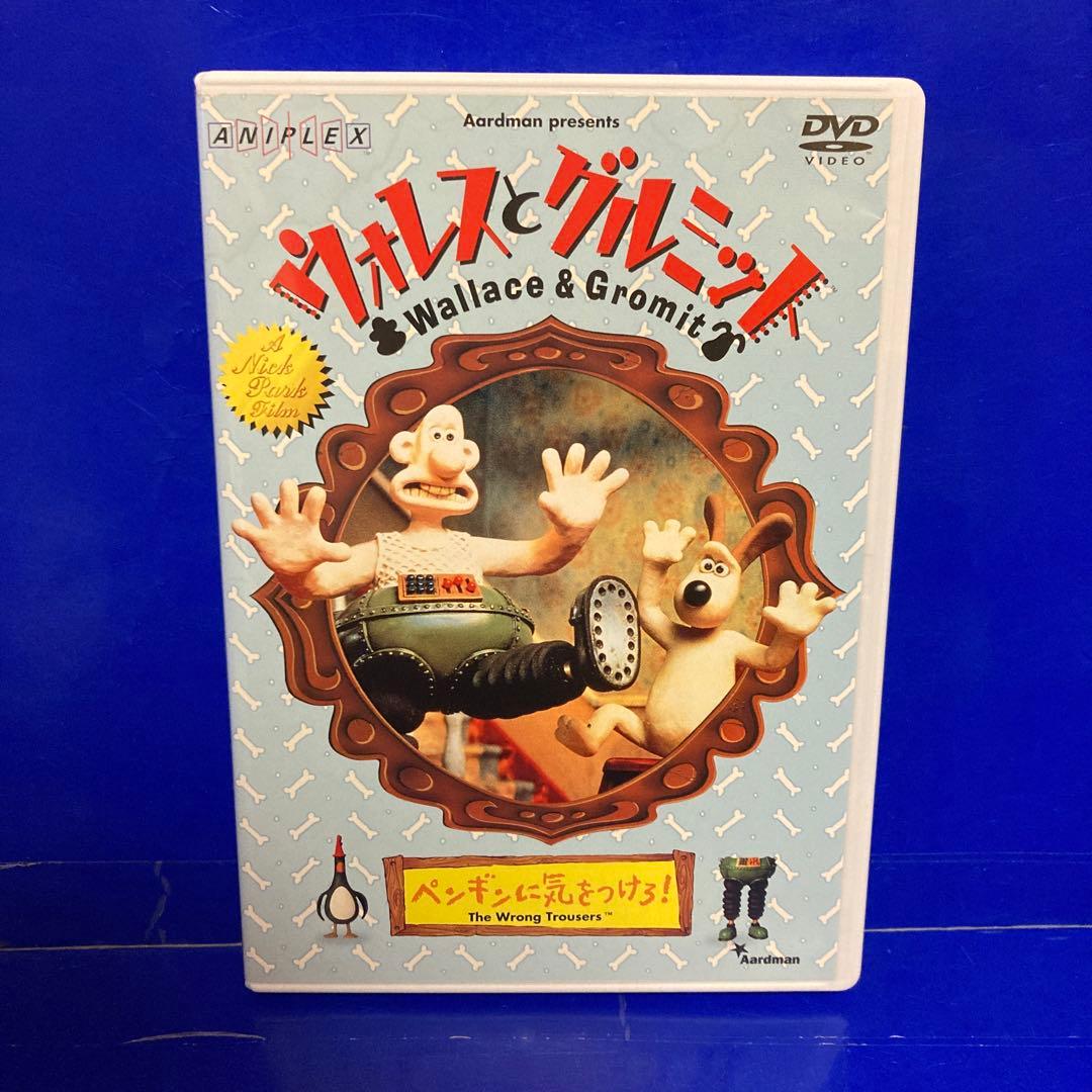 ウォレスとグルミット~ペンギンに気をつけろ!~ [DVD] - メルカリ