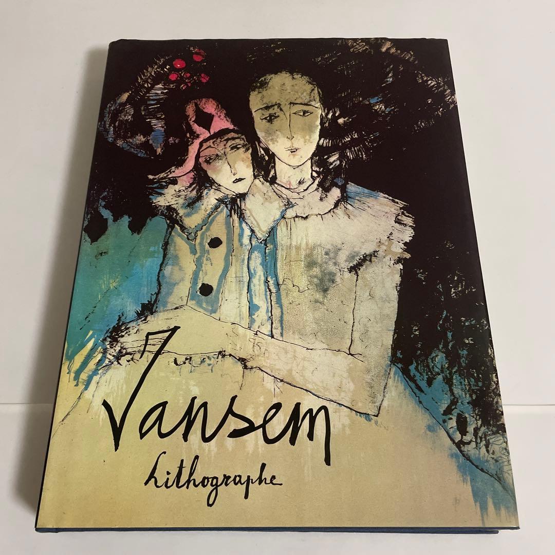 洋書 ジャン・ジャンセン リトグラフ 1954-1983 版画 画集 作品集