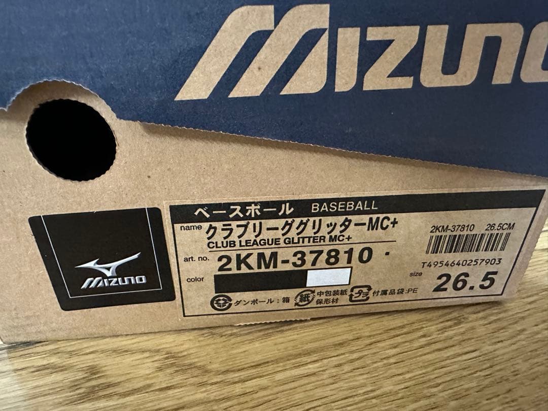 Mizuno クラブリーググリッターMC+ 26.5cm