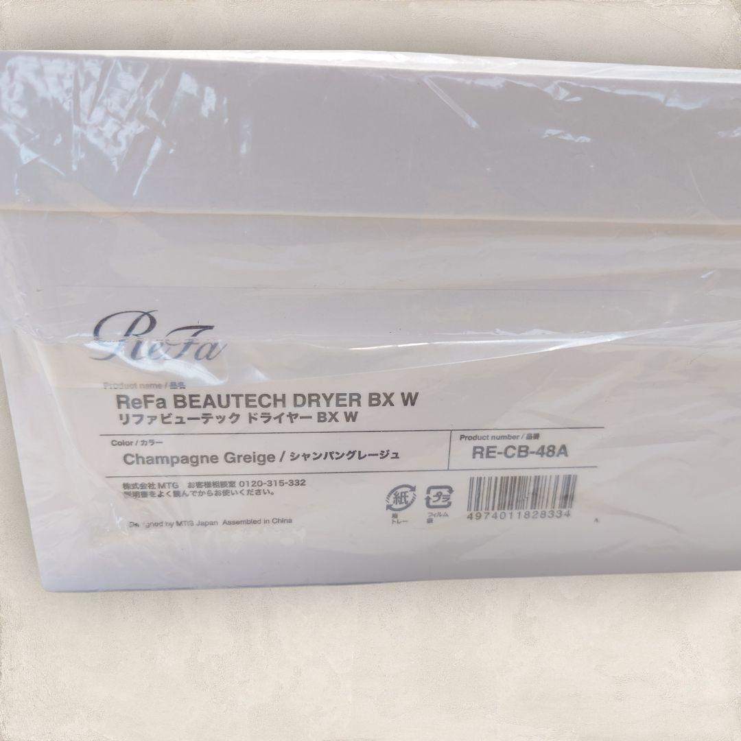 ✨未開封✨ リファ ビューテックドライヤー BX W シャンパングレー