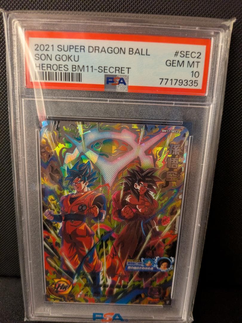 BM11-SEC2 孫悟空 PSA10 GEM MINT SEC ドラヒ db-bm-11-073_1.jpg
