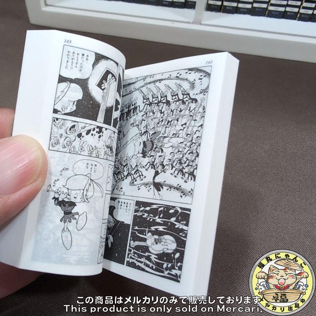 ミニコミ 手塚治虫漫画全集 セガトイズ 豆本 - メルカリ
