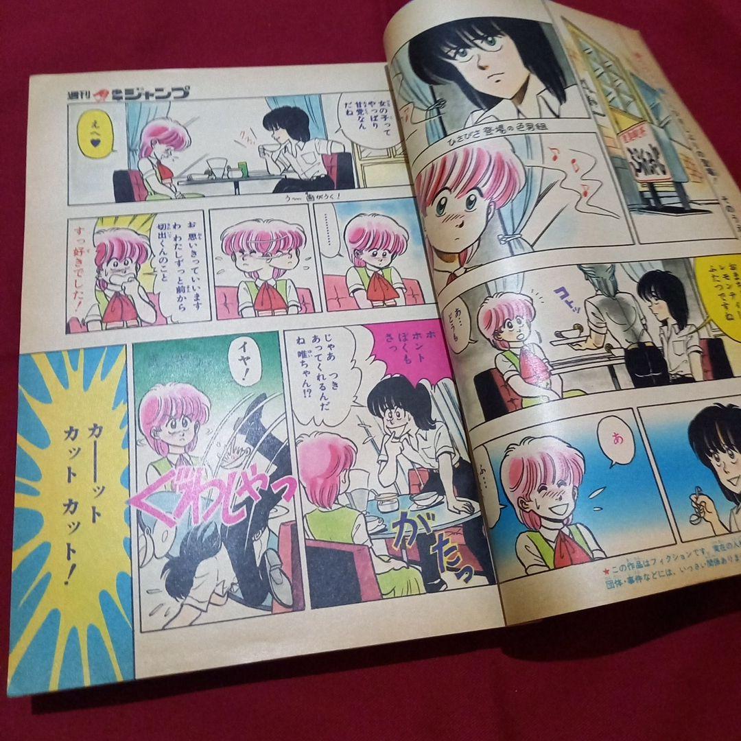 当時物美品】週刊 少年 ジャンプ 1982年27号 漫画 アニメ - メルカリ