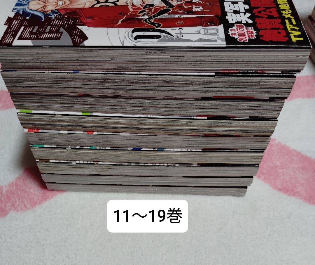 鬼滅の刃 ジャンプショップ ガラスミニプレート - メルカリ