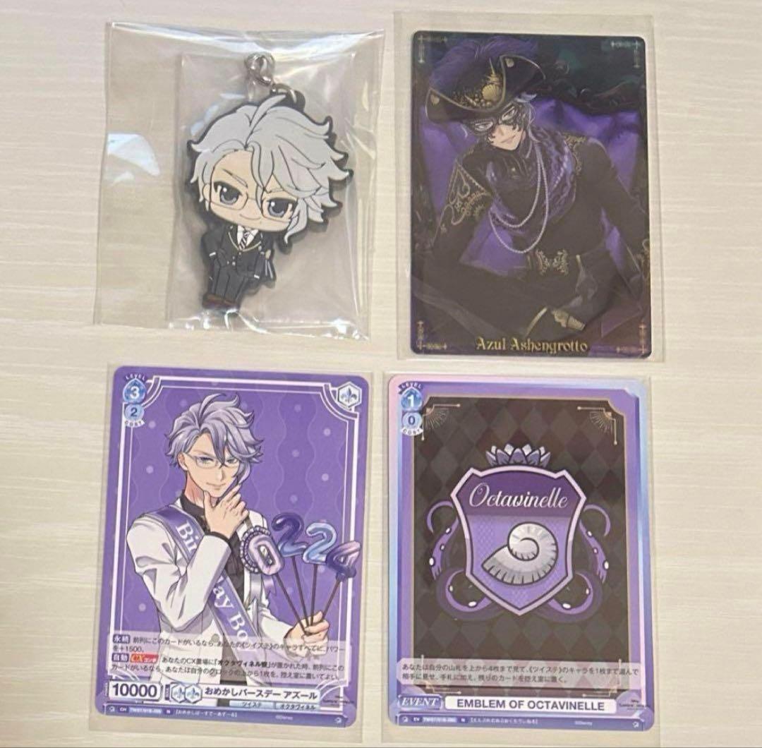 ツイステ 『アズール』まとめ売り - メルカリ