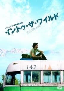 イントゥ・ザ・ワイルド ('07米)DVD DVD「イントゥ・ザ・ワイルド」作品詳細 - GEO Online/ゲオオンライン