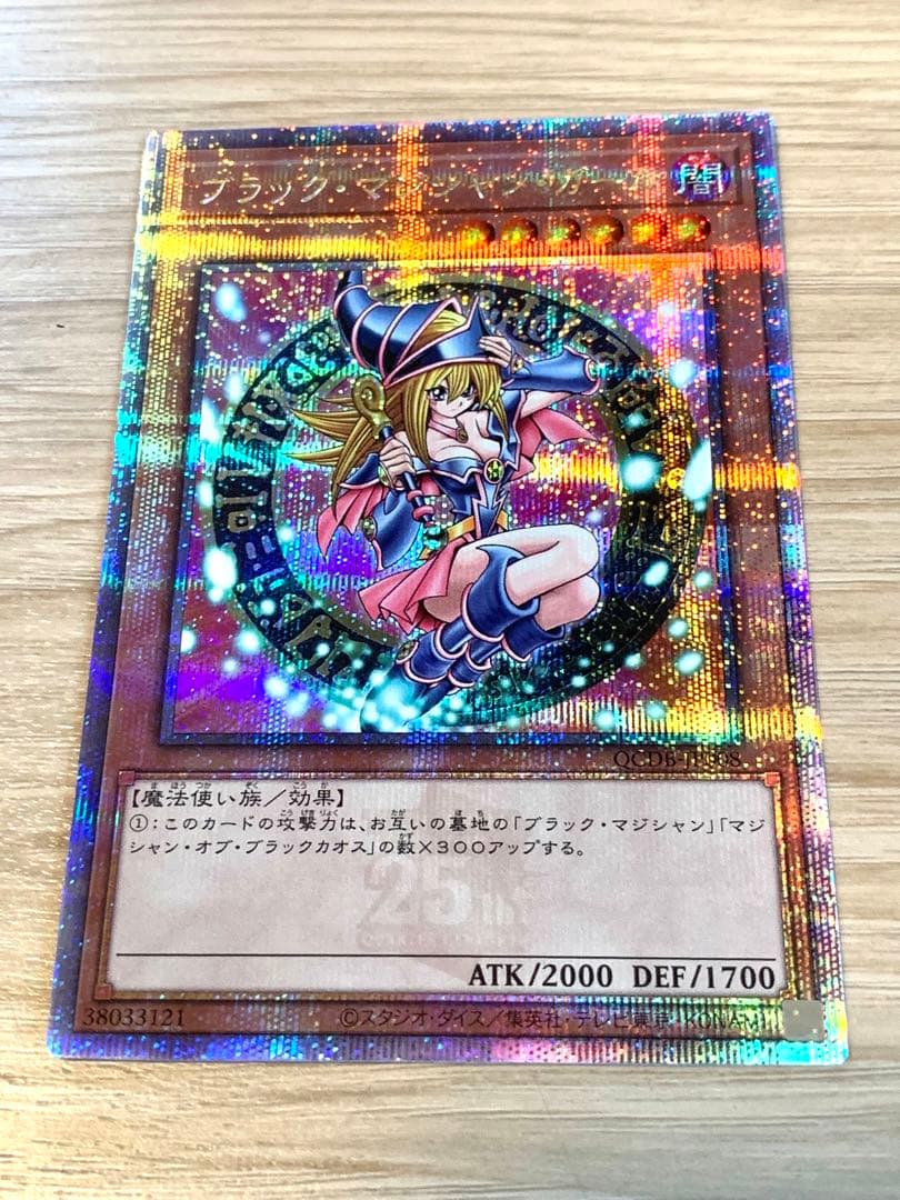 【美品】ブラックマジシャンガール 25thシークレット ピンク文字　じゃない ブラック・マジシャン・ガール 25th シークレット 特別仕様（ピンク