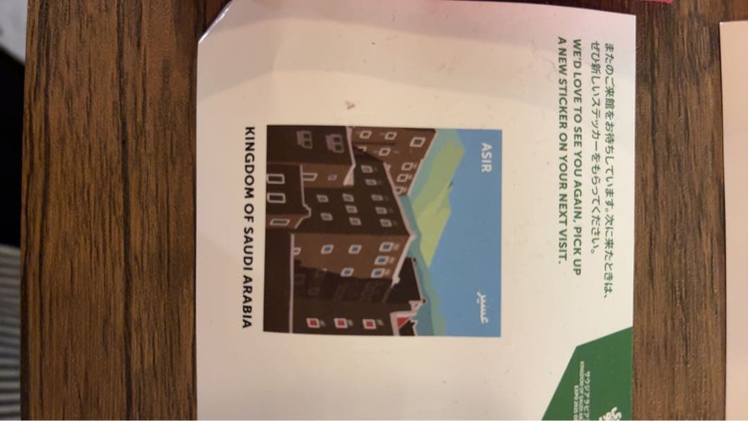 2025大阪万博 アフター万博 中東諸国のグッズ詰め合わせ