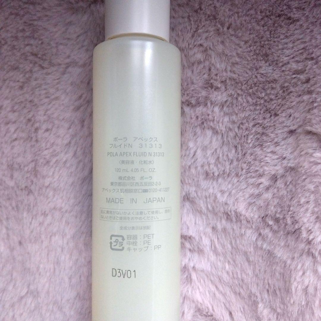 ☆限定価格あす終了☆POLAアペックス　フルイドN 31313 本体 130ml