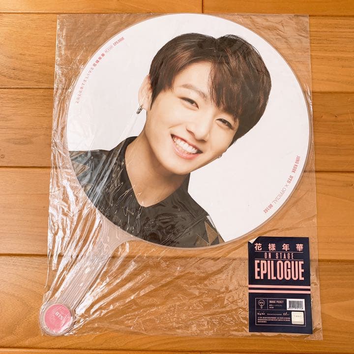 BTS 花様年華onstage epilogue 公式うちわジョングク