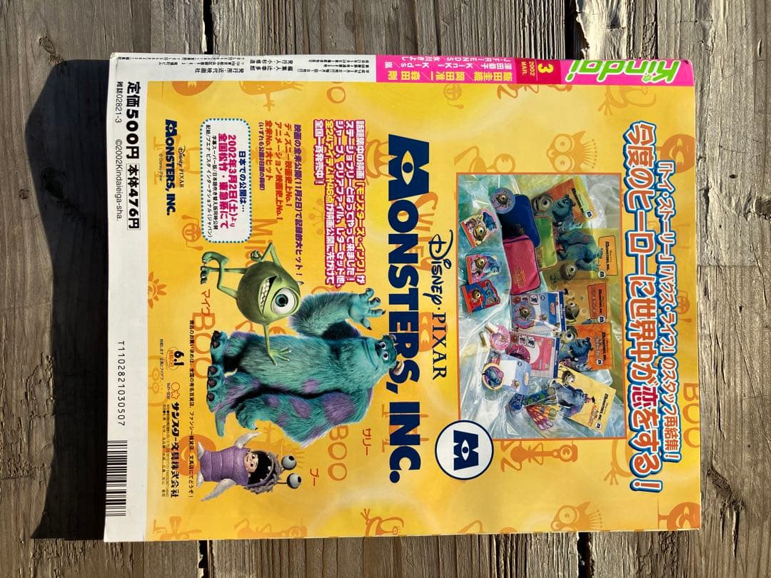 キラリ 3月号 J-FRIENDS Kinki Kids 飯田圭織 - メルカリ