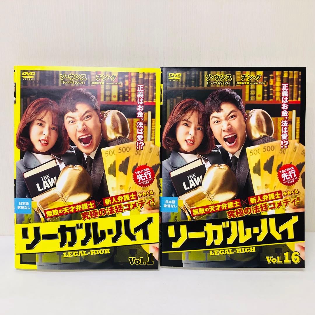 リーガル・ハイ DVD全巻セット〈16枚組〉韓流/韓国ドラマ/韓国版