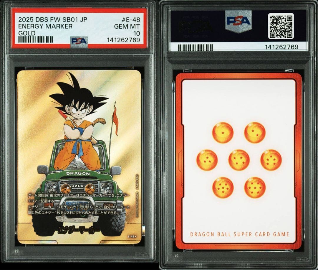 第13巻 E-48 金 エナジーマーカー PSA10 ワンオーナー品 - メルカリ