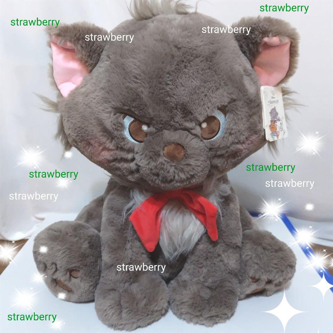 ベルリオーズ トゥルーズ ぬいぐるみ ディズニー コストコ