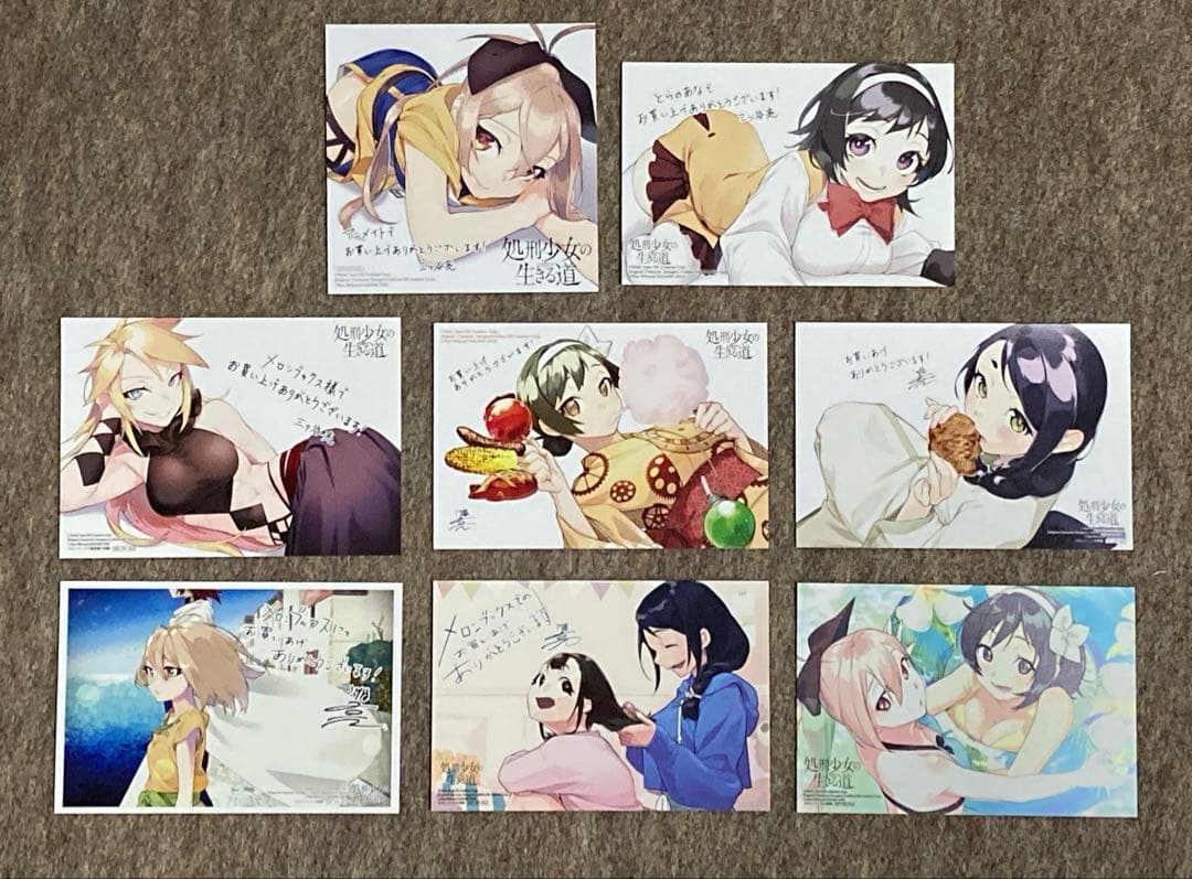 【全巻初版特典付き】処刑少女の生きる道　18冊セット