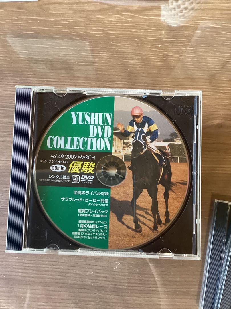 YUSHUN DVD COLLECTION 競馬映像集　専用ケース付き