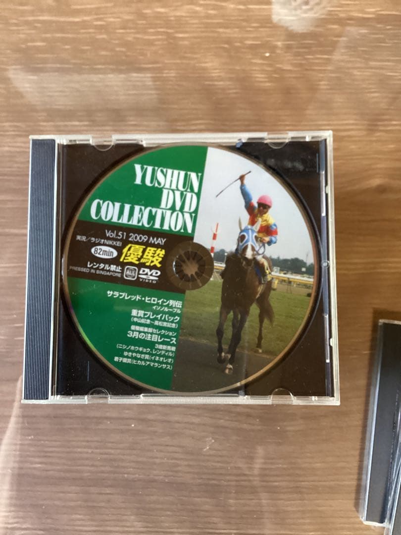 YUSHUN DVD COLLECTION 競馬映像集　専用ケース付き