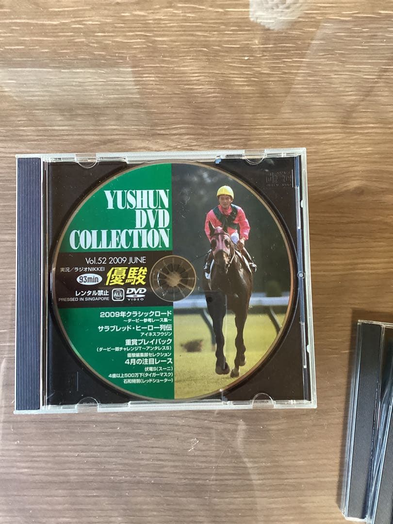 YUSHUN DVD COLLECTION 競馬映像集　専用ケース付き